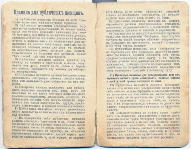 О “мастерицах блуда” всех времен