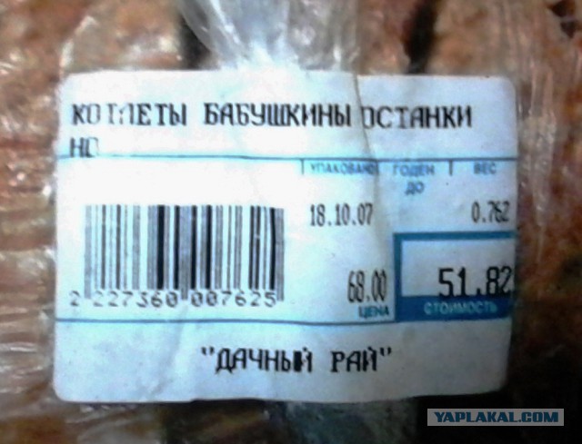 Только у нас