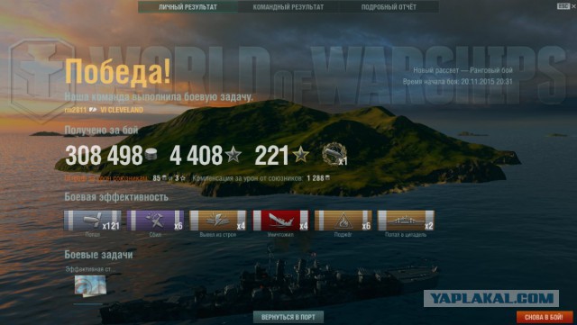 World of warships