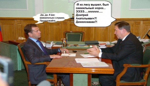 правительство Медведева в отставку