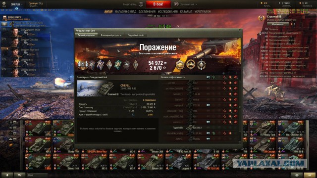 Wargaming 33