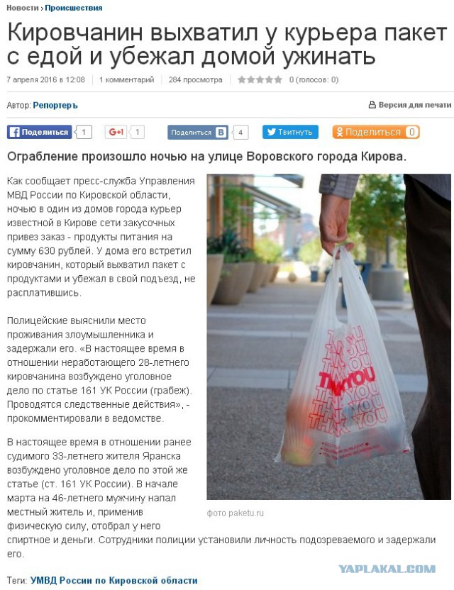 Кормушка для людей