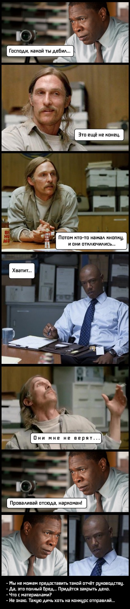 КОКОС: Возрождение Легенды. Внеконкурс