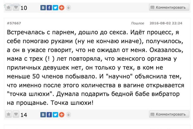 Ужасы и приколы из соцсетей 18+