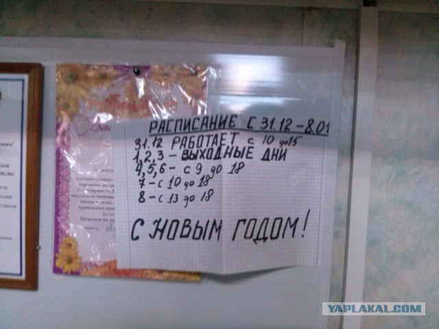 Хэппи нью Ира!