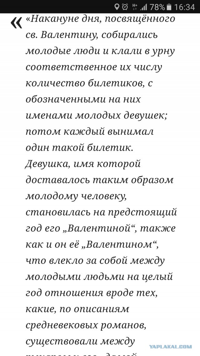 Анекдот из жизни
