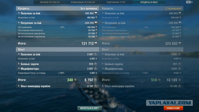World of Warships - 2
