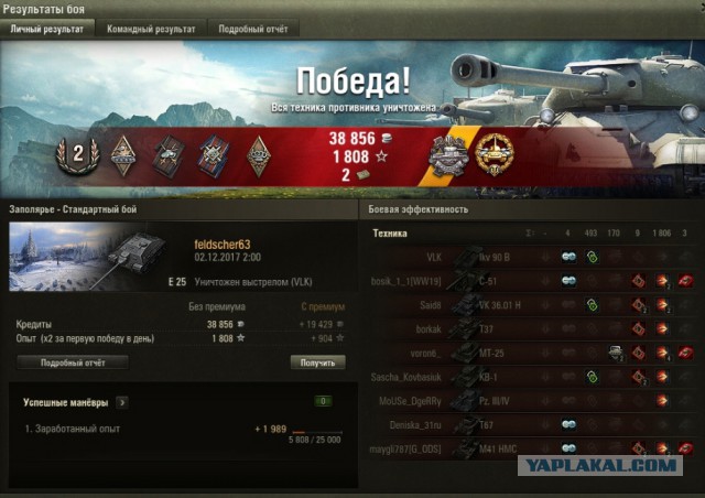 Wargaming 50! Пыщ пыщ, пробил! Урааа!