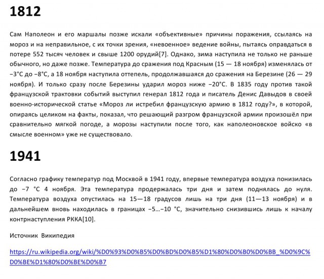 Исторический стёб для взрослых