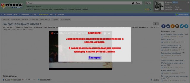 Итоги проверки пользователей