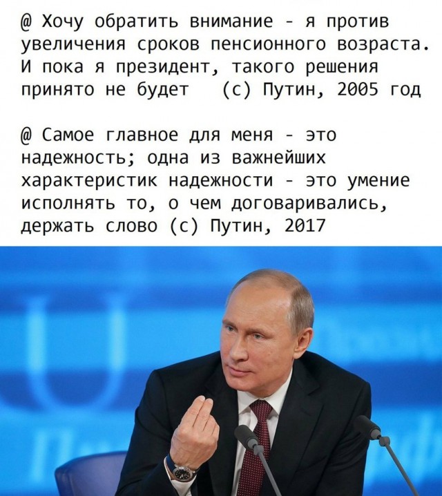 Кремль объяснил увеличение пенсионного возраста вопреки обещаниям Путина