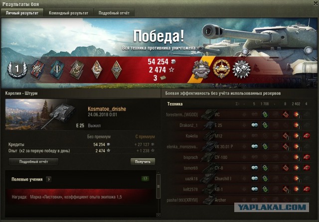 Wargaming 53