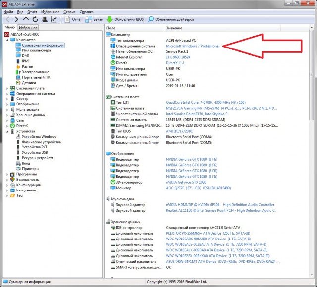 Microsoft "убьет" Windows 7 ровно через год