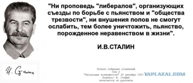 Актуальный Сталин