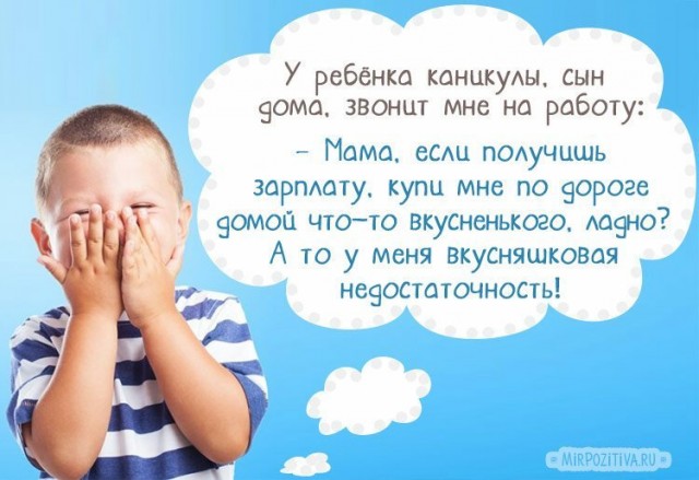 Пара-пара-пам! Фьють! Осторожно-дети