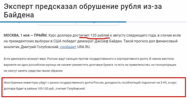 Курс доллара превысил 80 рублей за $1
