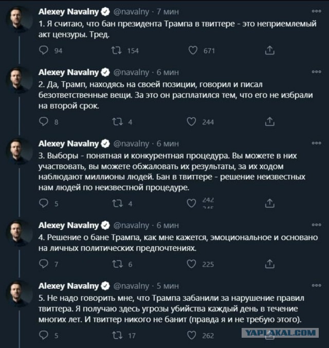 В США начались массовые аресты и увольнения сторонников Трампа