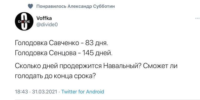 Алексей Навальный объявил голодовку в колонии