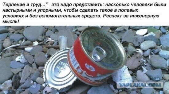 "Мы пионеры - без трудностей не можем"