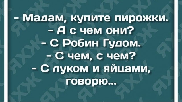 Картинки и мемы для настроения 17.06.2021
