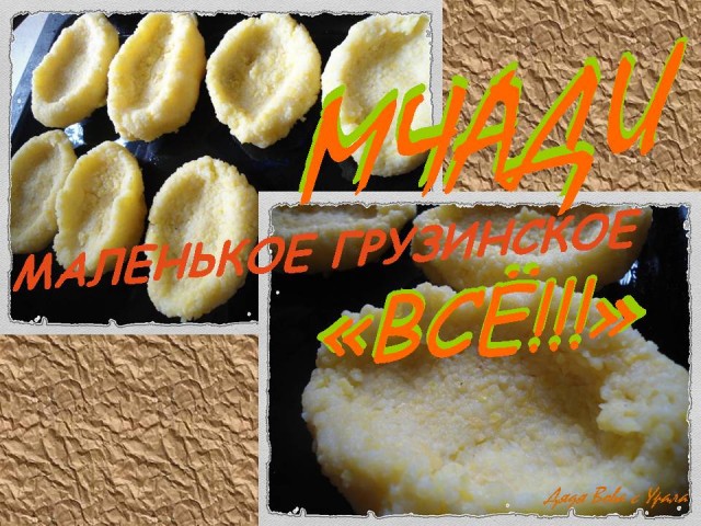 Разные лепешки