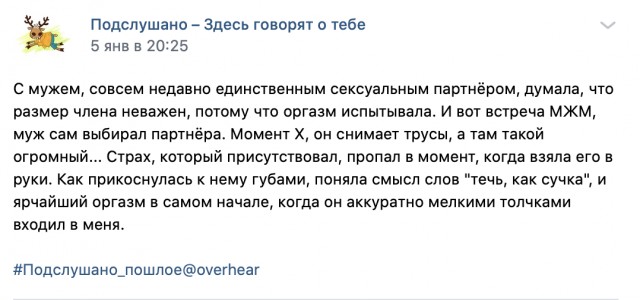 Надергал картинок с "подслушано пошлое" ч.2