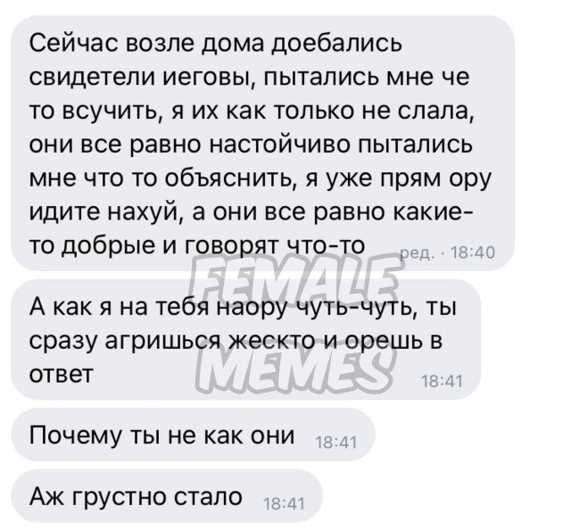 Мемасы (Пошлятина и мат)