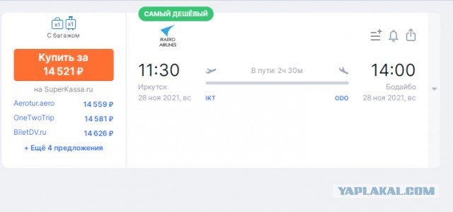 Не летают самолеты.