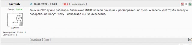 Ликвидация украинских террористов