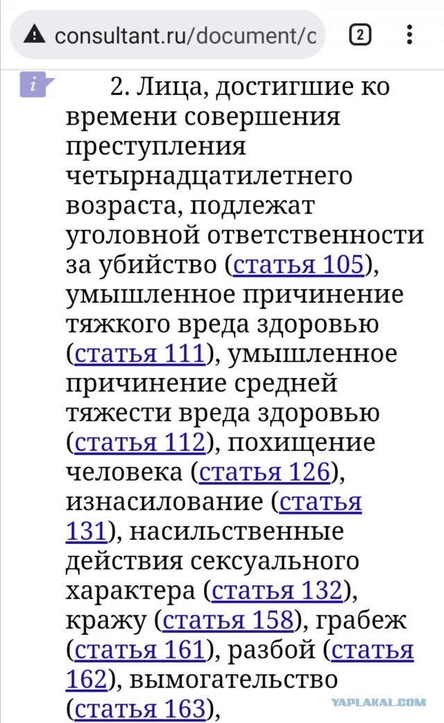 В Красноярске жаловавшаяся полгода на боли в животе 11-летняя девочка оказалась беременной