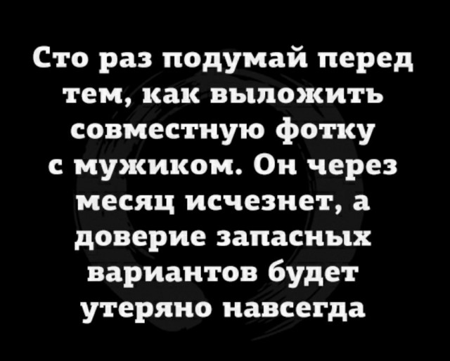 Законный брак в современном обществе - приговор для мужчины