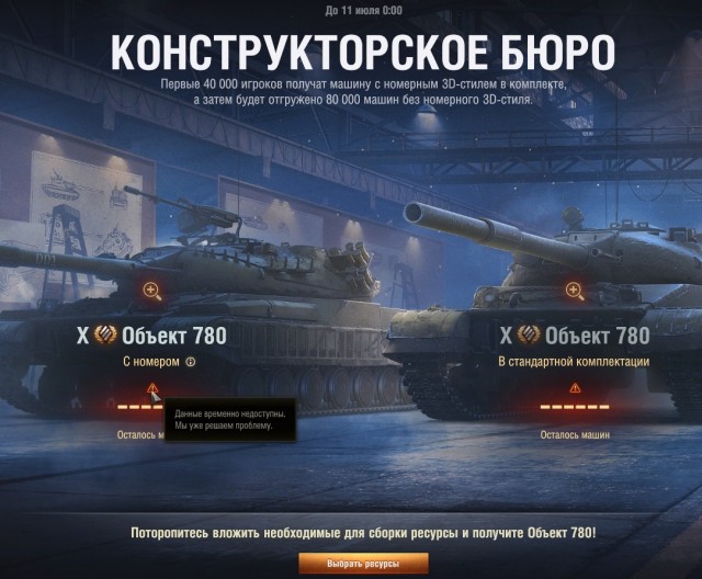 Wargaming 61