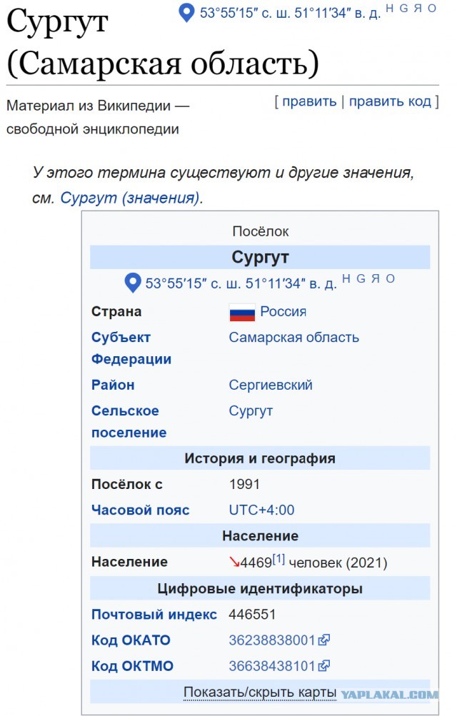В Сургуте идет спецсовещание из-за Раисы Мамедовой, оскорбившей русских. Она рискует попасть под уголовку