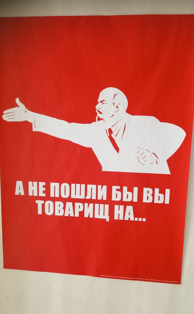 Владимир Ильич всегда в тренде и на стиле!