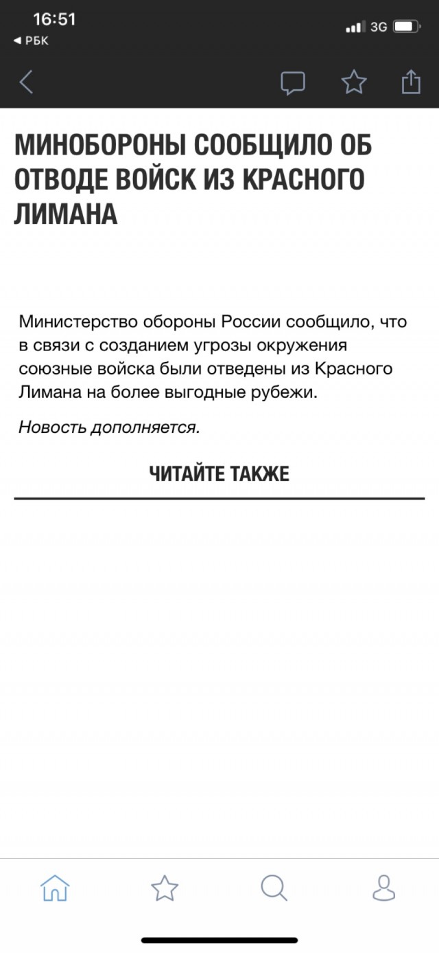 Боец ЧВК "Вагнера" сообщил о переломе в Красном Лимане