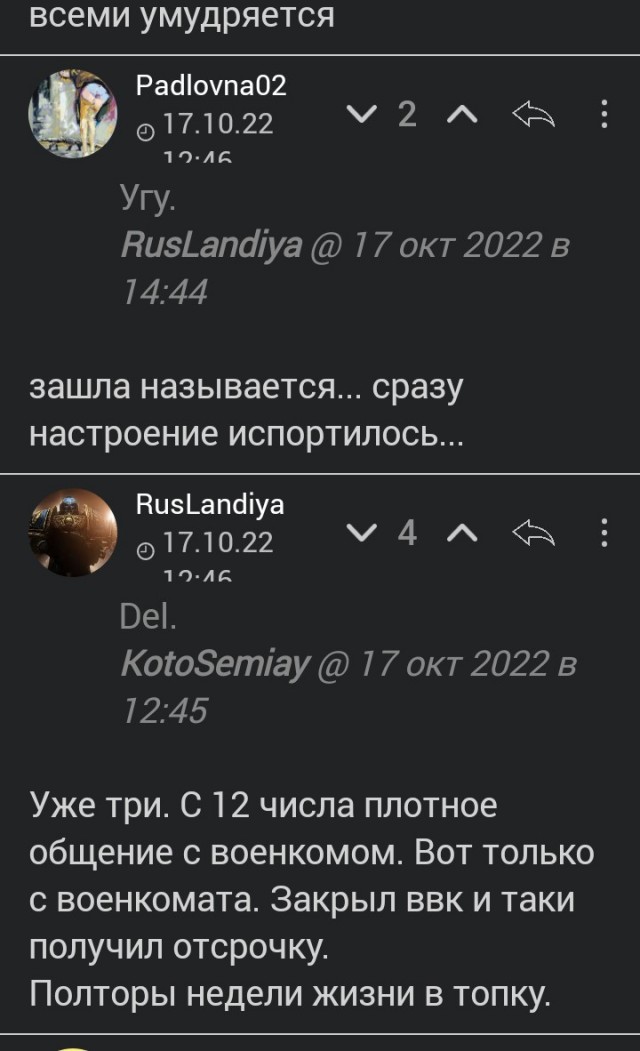 Почему стройняшки хотят парня с зп в миллион
