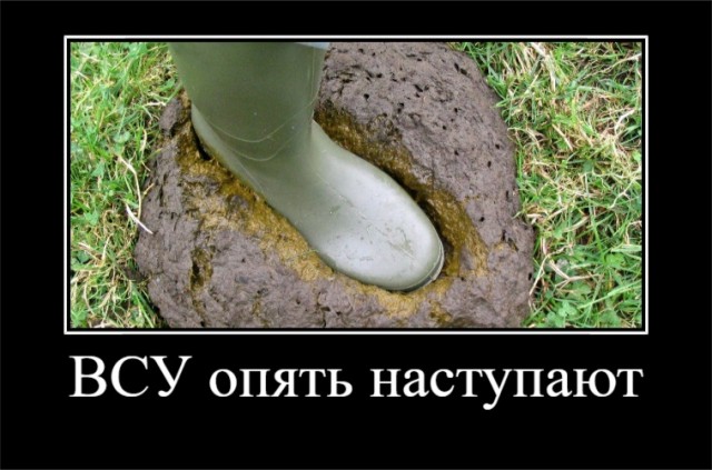 Наступаем