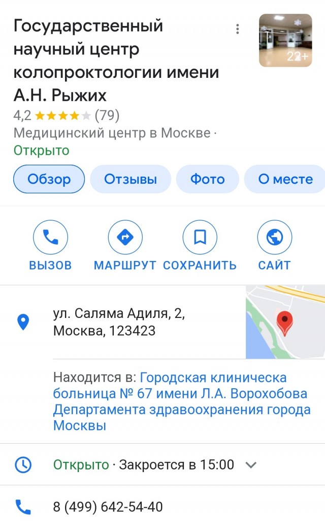 В закупке центра колопроктологии имени А.Н. Рыжих появился «откат» в размере 1,7 млн