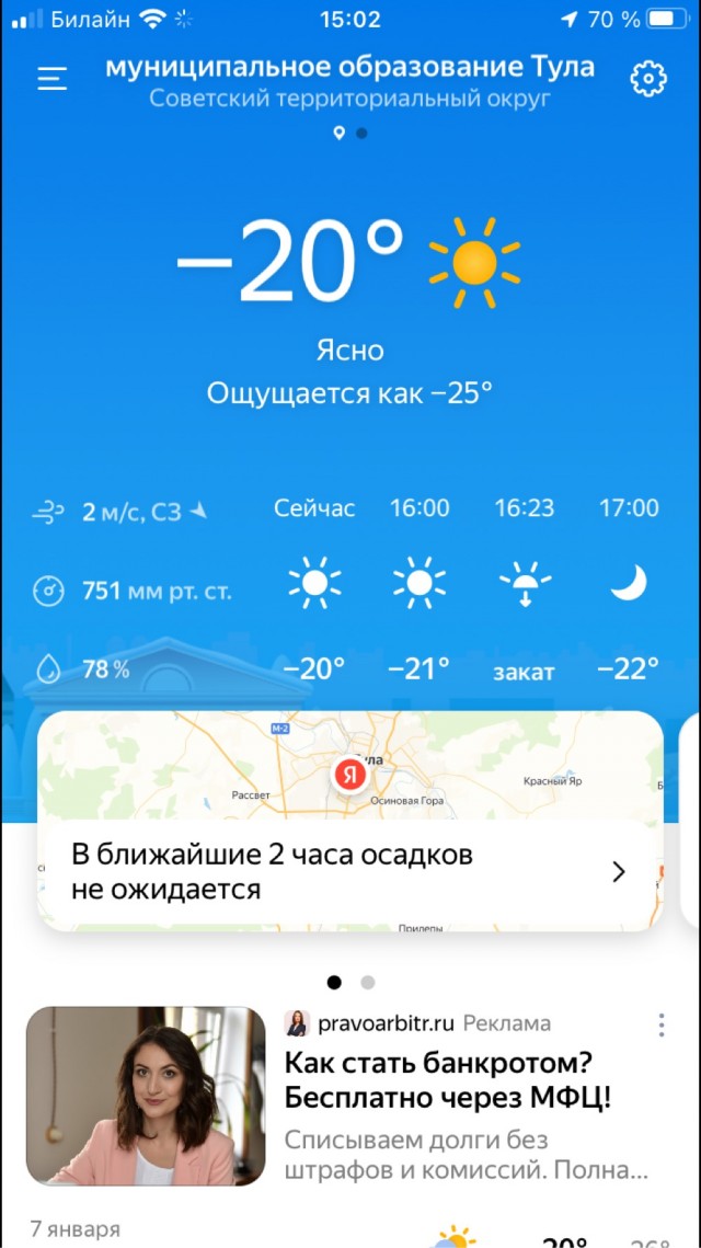 Что то зябко, а как у вас?