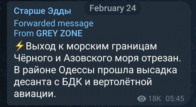 Приднестровье больше не Молдова. Начинается?
