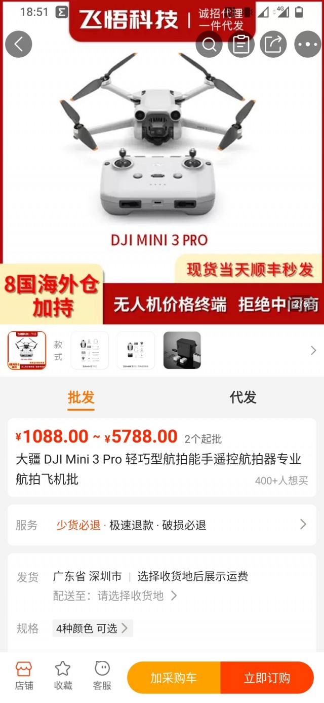 Aliexpress заблокировал продажу дронов для клиентов из России