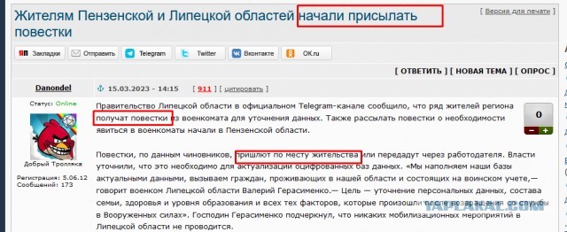 Вручать повестки начали в Воронежской области