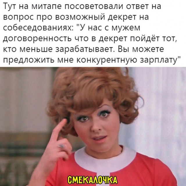 Картинки и мемы, всем хороших выходных