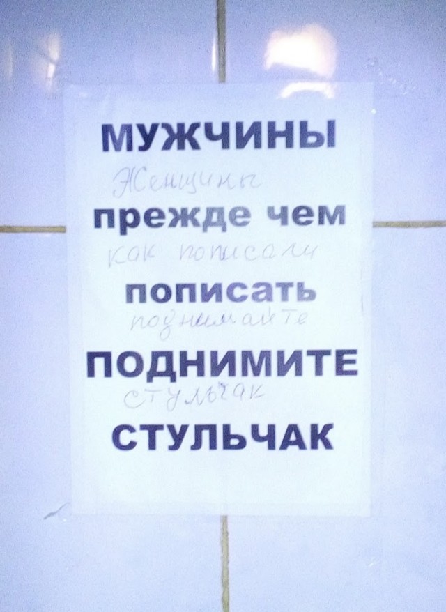 Ода об ободке унитазном