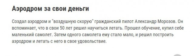 Украинский пилот, задержанный в Брянской области, рассказал, что выполнял задание за 50 тысяч гривен, пишет Baza.
