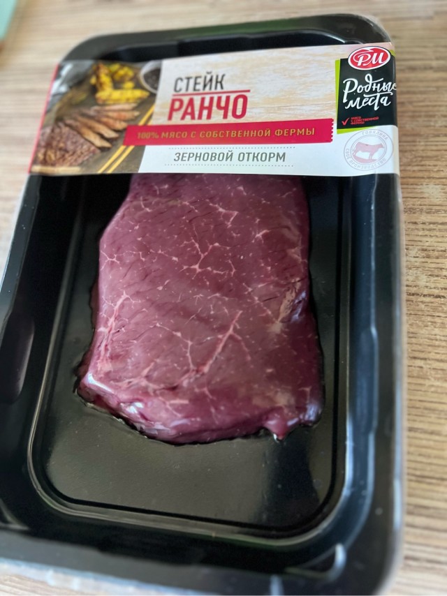 ЭтаНиСтейк