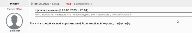 Победная поступь идиотизма по планете – том 15