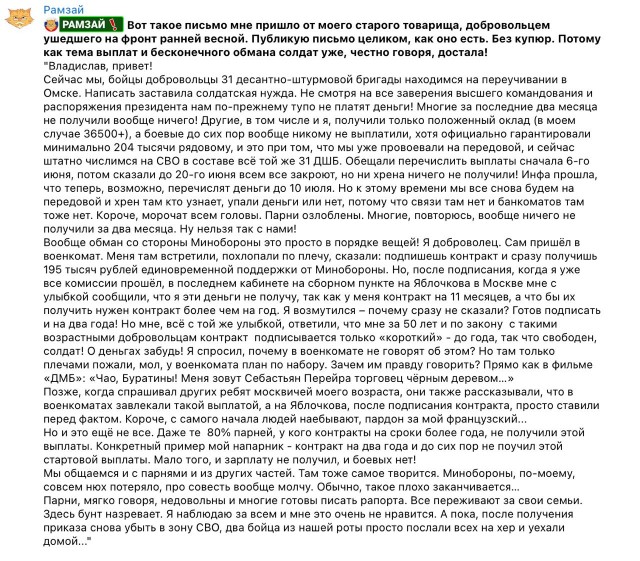 Военкор «Первого канала» Куксенкова: ЧВК «Вагнер» сбила под Воронежем Ил-22, на борту было 10 человек