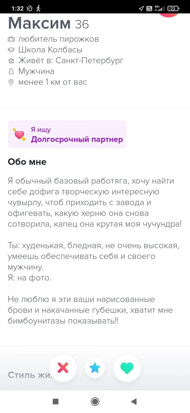 Постыдное с сайтов знакомств часть 4