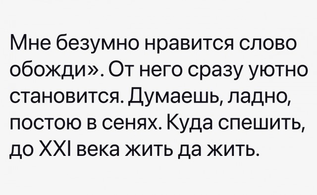Подбухнул? Пости баяны срочно